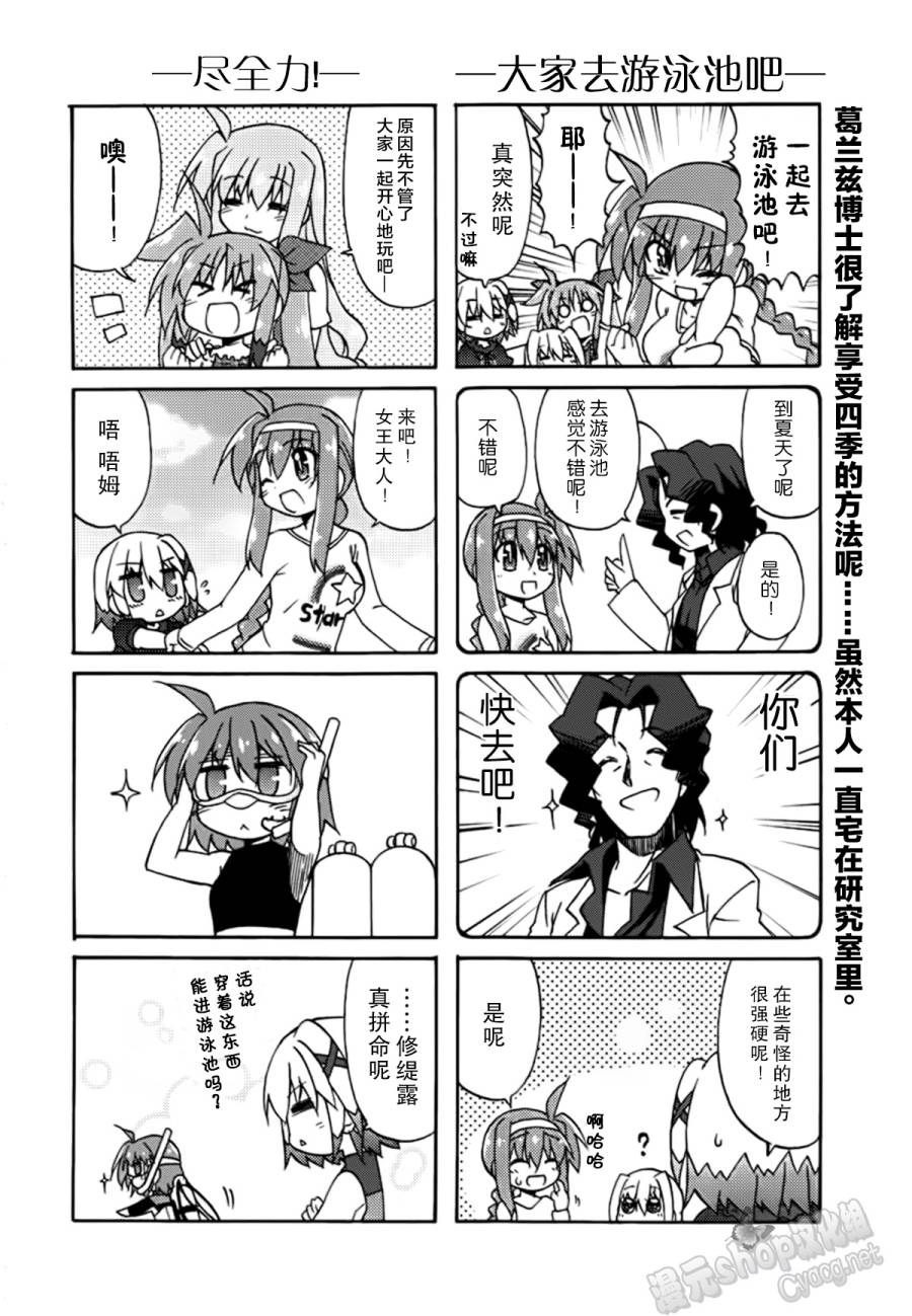 魔法少女奈叶 Material女孩 -INNOCENT-第4话图