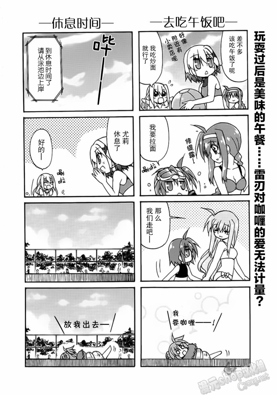 魔法少女奈叶 Material女孩 -INNOCENT-第4话图