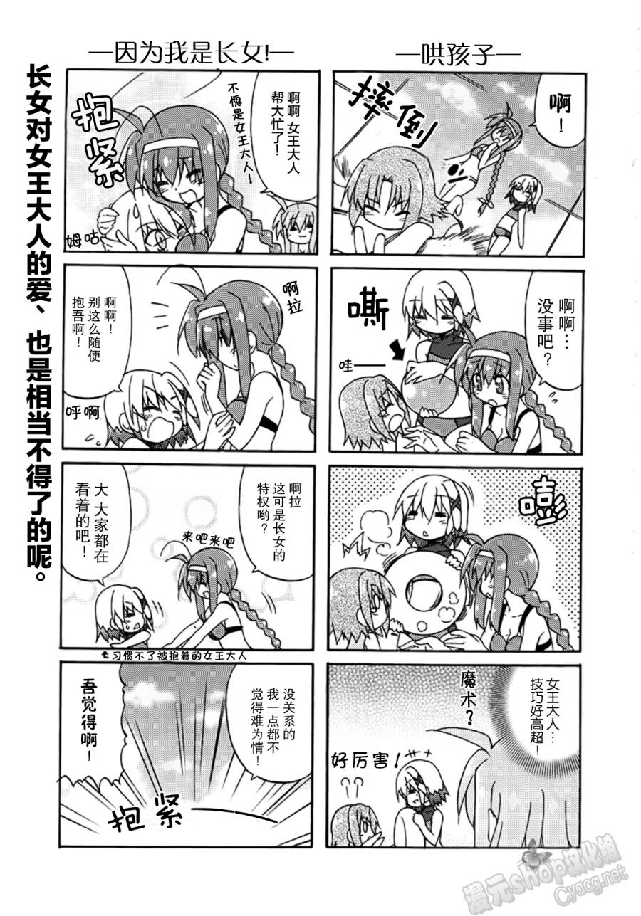 魔法少女奈叶 Material女孩 -INNOCENT-第4话图