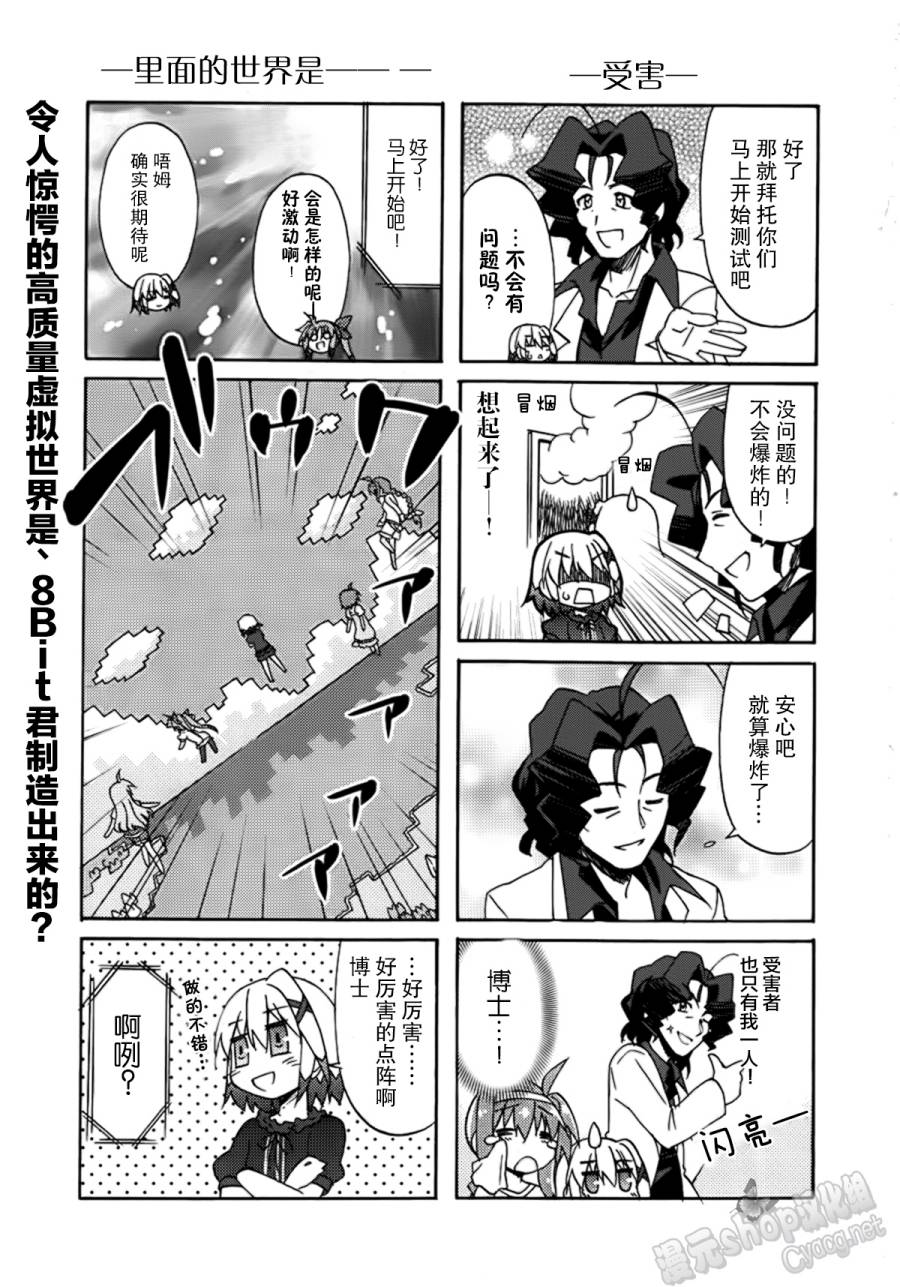 魔法少女奈叶 Material女孩 -INNOCENT-第4话图