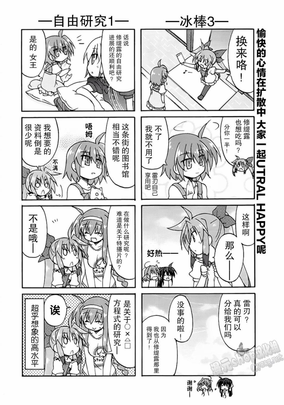 魔法少女奈叶 Material女孩 -INNOCENT-第5话图