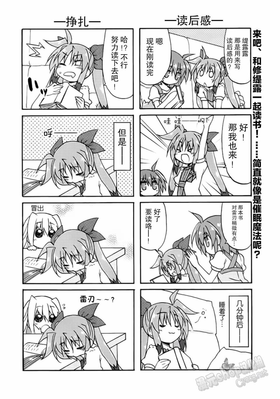 魔法少女奈叶 Material女孩 -INNOCENT-第5话图