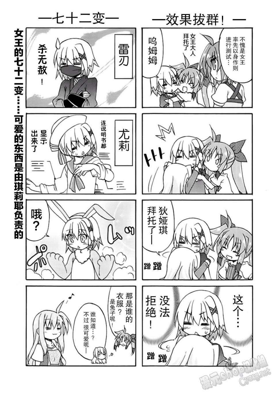 魔法少女奈叶 Material女孩 -INNOCENT-第5话图