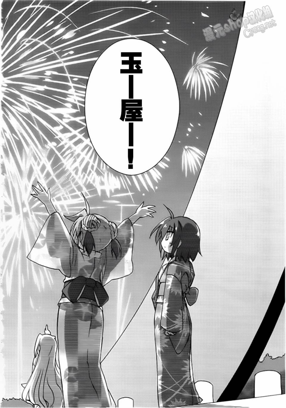 魔法少女奈叶 Material女孩 -INNOCENT-第5话图