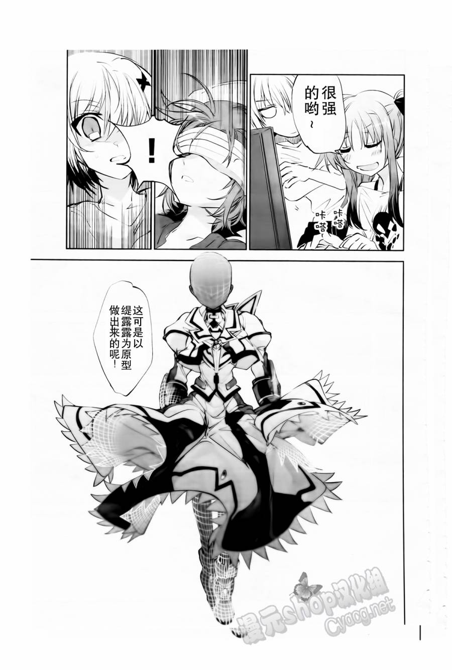 魔法少女奈叶 Material女孩 -INNOCENT-第6话图