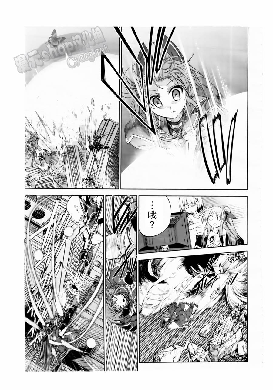 魔法少女奈叶 Material女孩 -INNOCENT-第6话图