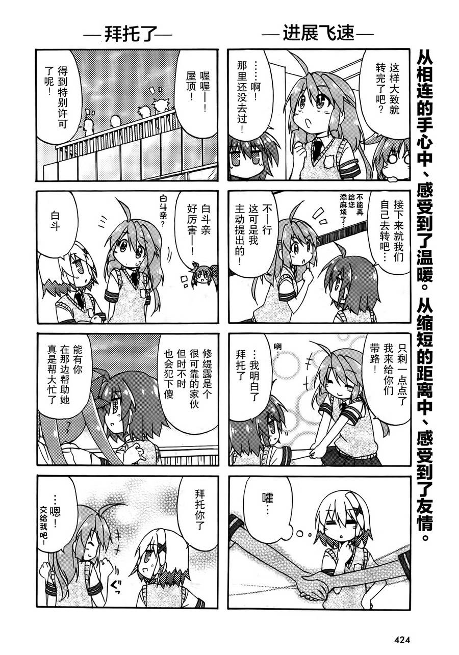 魔法少女奈叶 Material女孩 -INNOCENT-第8话图