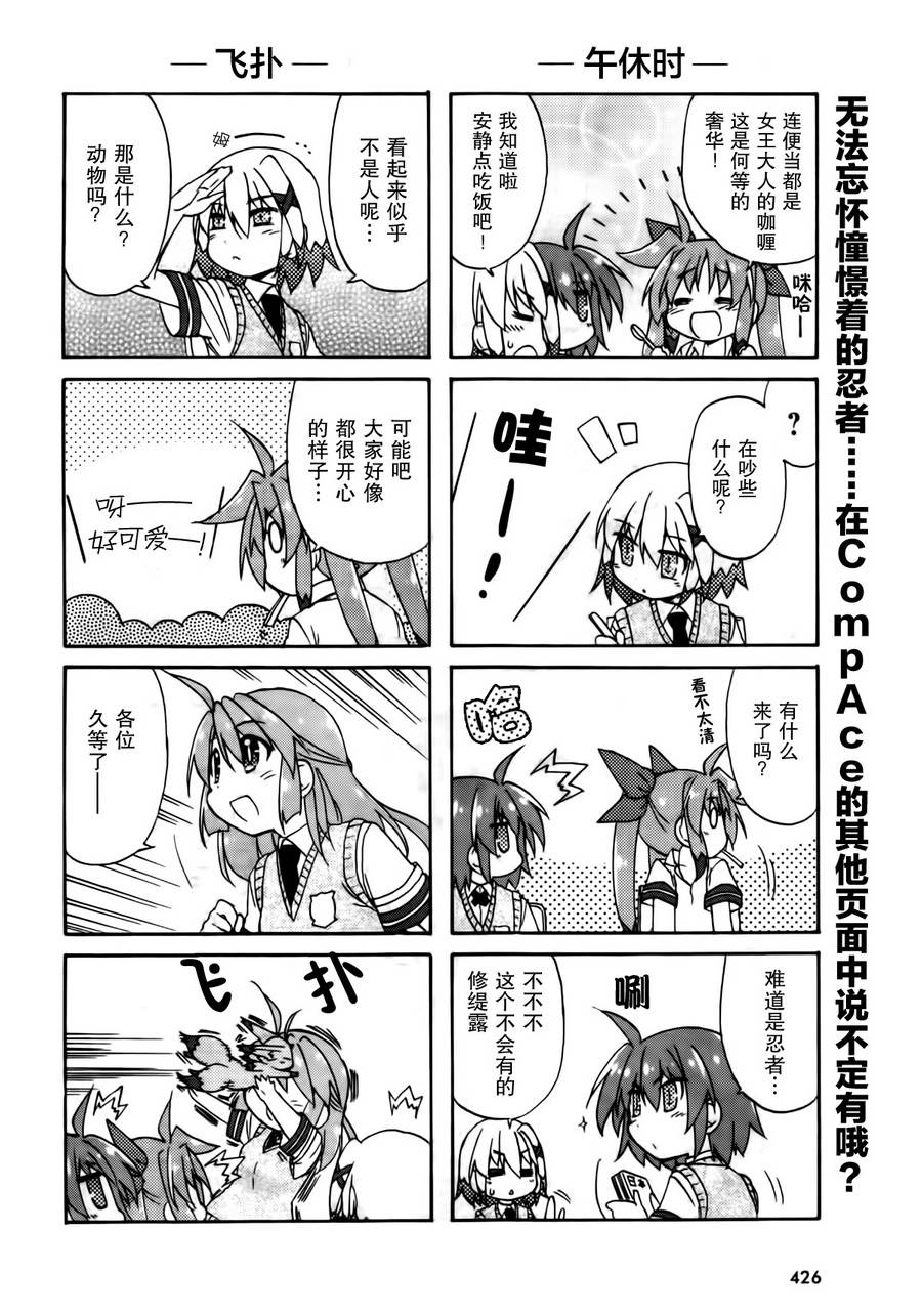 魔法少女奈叶 Material女孩 -INNOCENT-第8话图