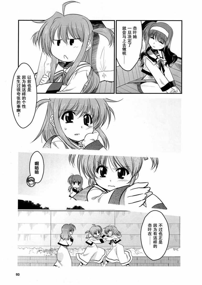 魔法少女奈叶MOVIE 1st The COMICS第0-1话图