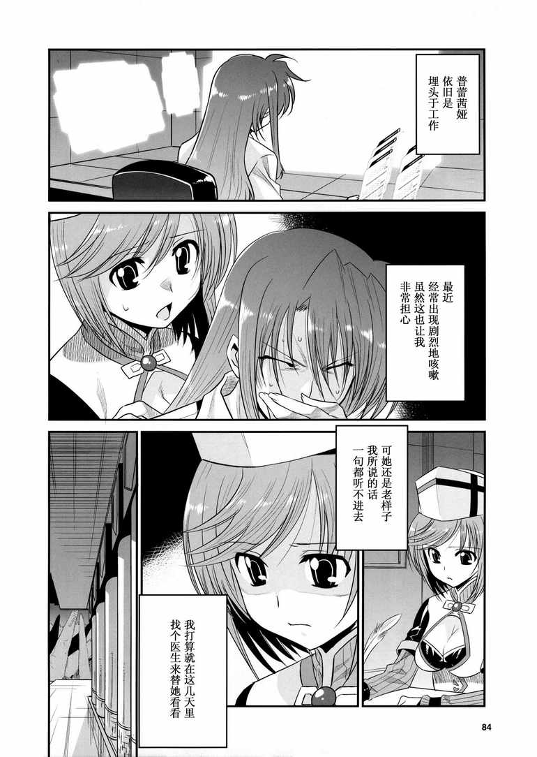 魔法少女奈叶MOVIE 1st The COMICS第0-3话图