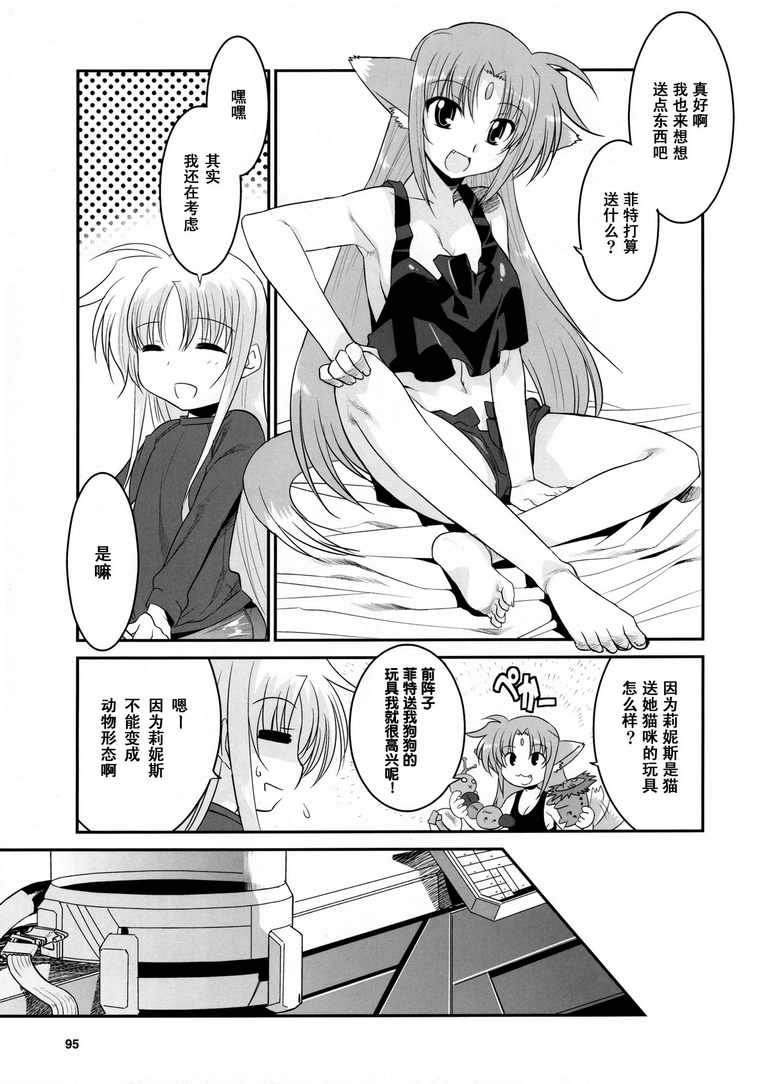 魔法少女奈叶MOVIE 1st The COMICS第0-3话图