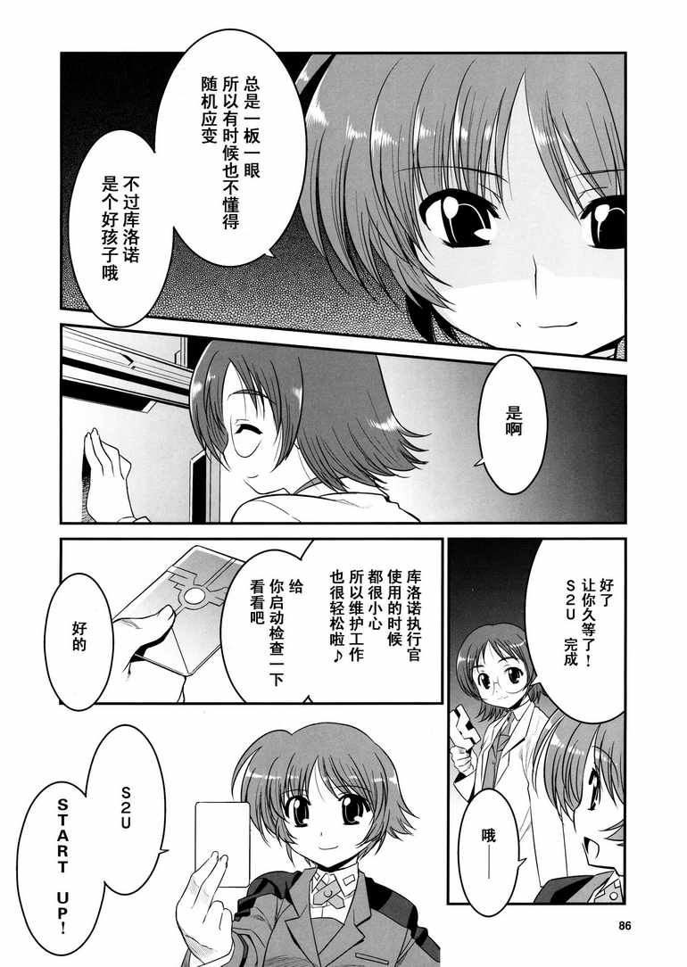 魔法少女奈叶MOVIE 1st The COMICS第0-4话图