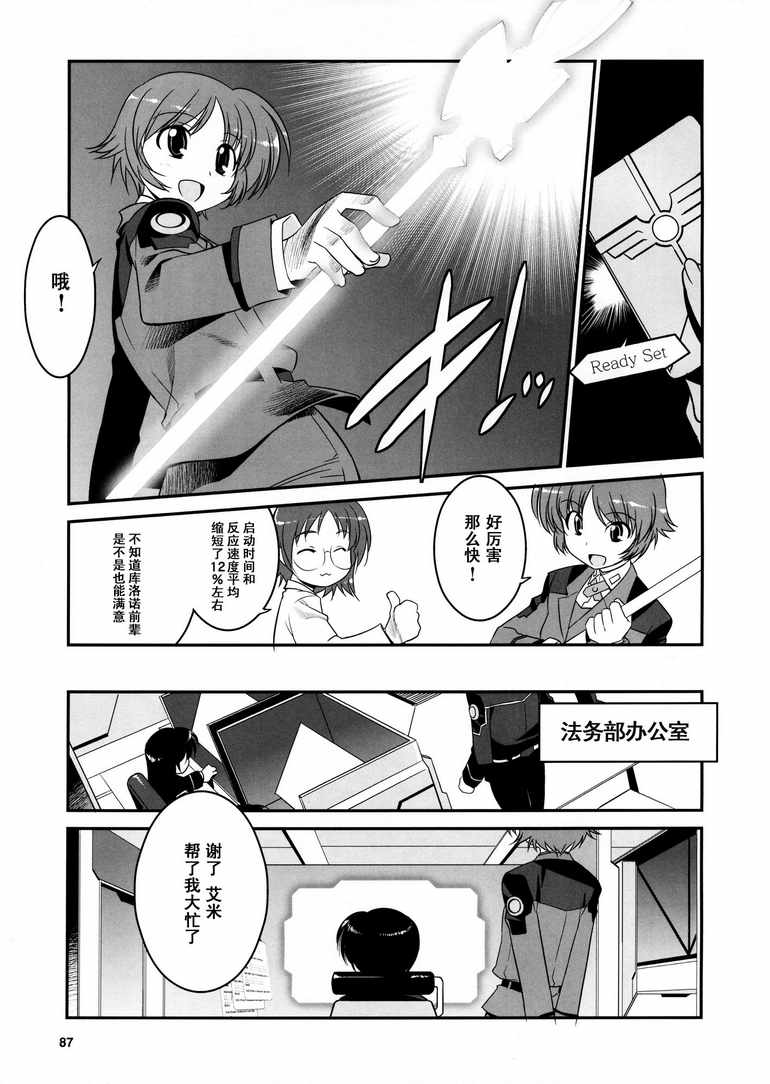 魔法少女奈叶MOVIE 1st The COMICS第0-4话图