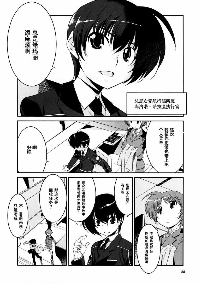 魔法少女奈叶MOVIE 1st The COMICS第0-4话图