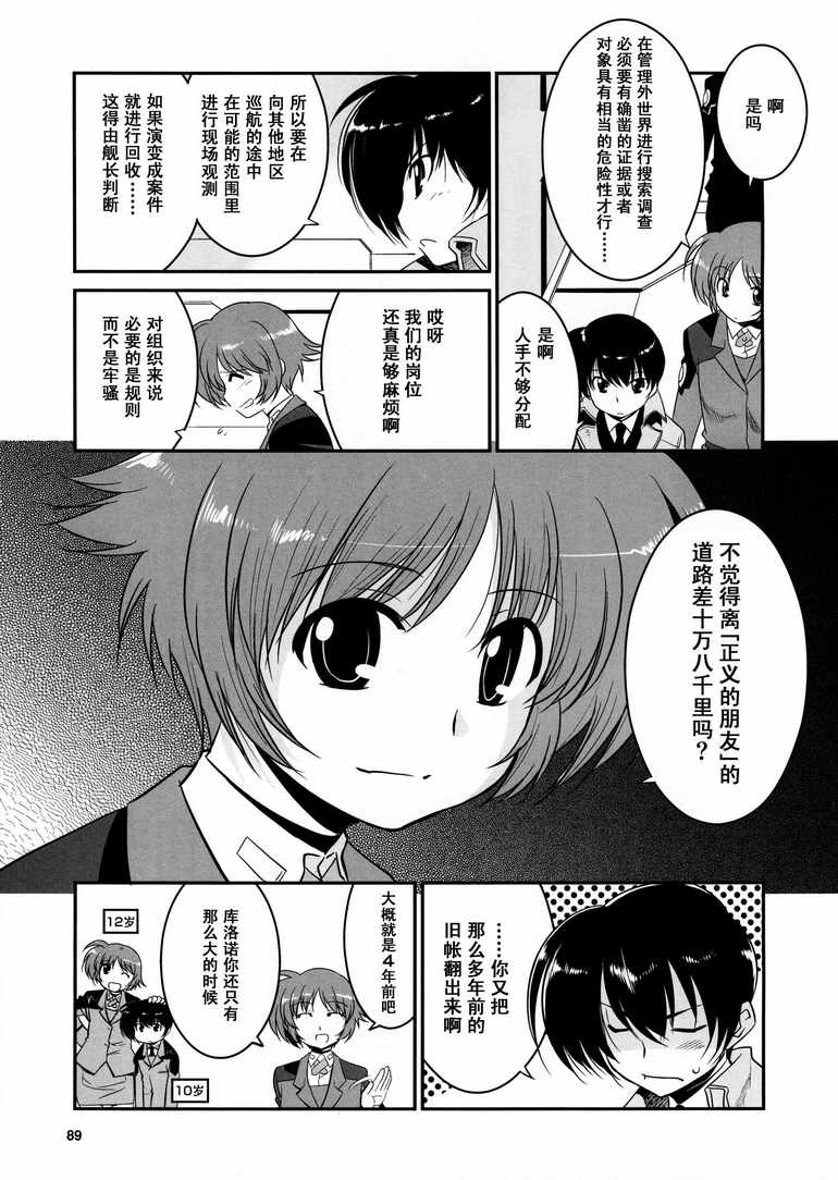 魔法少女奈叶MOVIE 1st The COMICS第0-4话图