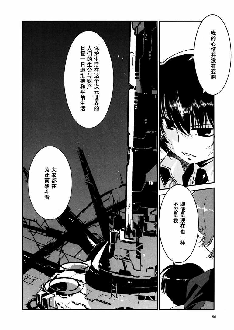 魔法少女奈叶MOVIE 1st The COMICS第0-4话图