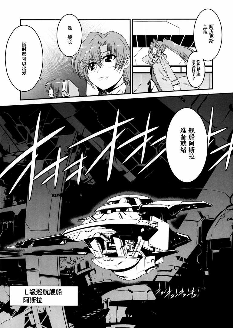 魔法少女奈叶MOVIE 1st The COMICS第0-4话图