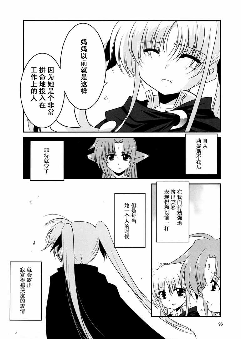 魔法少女奈叶MOVIE 1st The COMICS第0-4话图