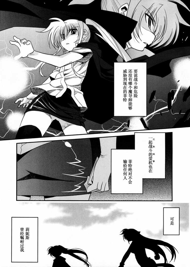 魔法少女奈叶MOVIE 1st The COMICS第0-4话图