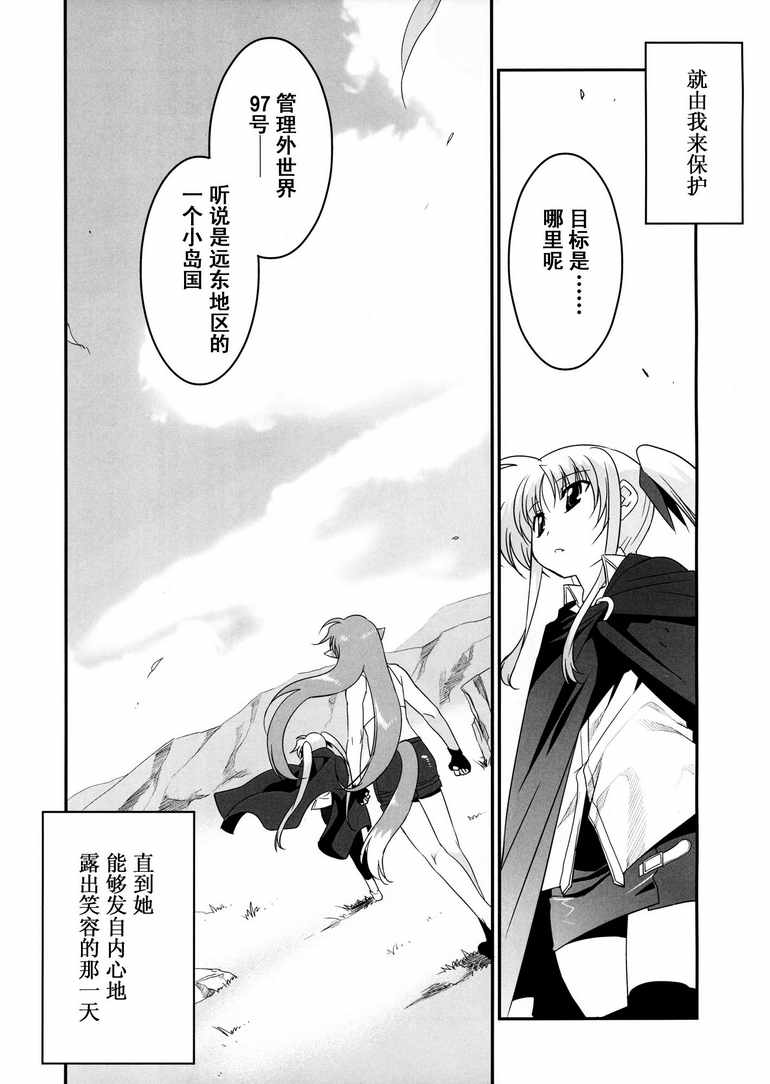 魔法少女奈叶MOVIE 1st The COMICS第0-4话图