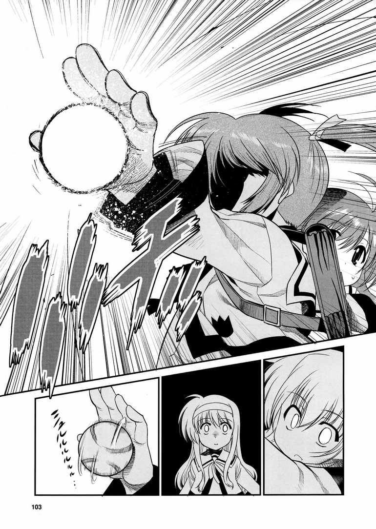 魔法少女奈叶MOVIE 1st The COMICS第0-4话图