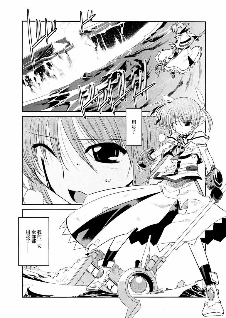 魔法少女奈叶MOVIE 1st The COMICS第1-10话图
