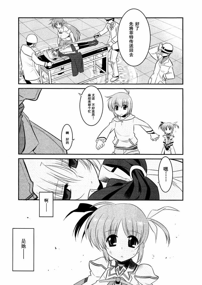 魔法少女奈叶MOVIE 1st The COMICS第1-10话图