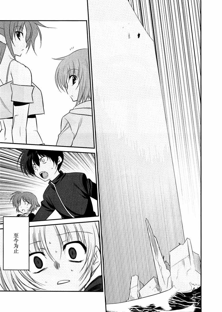 魔法少女奈叶MOVIE 1st The COMICS第1-10话图