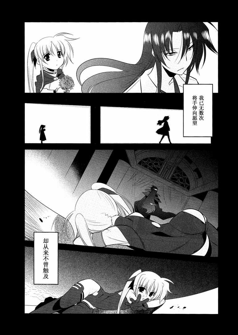 魔法少女奈叶MOVIE 1st The COMICS第1-10话图