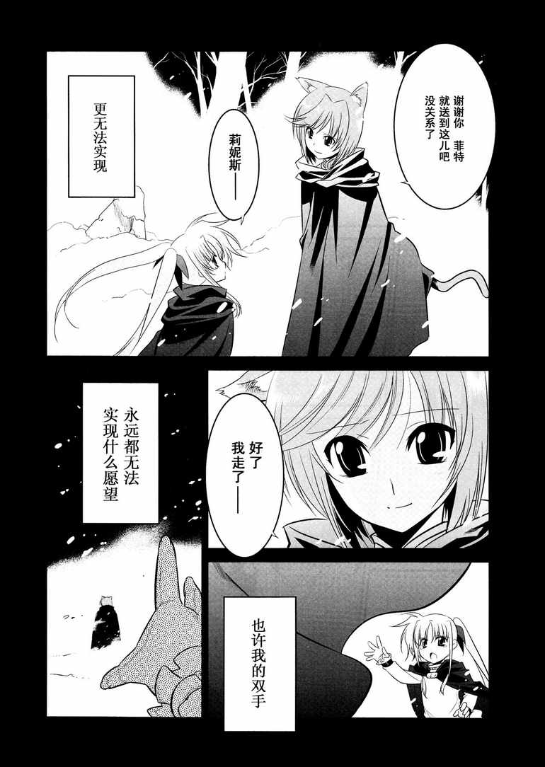 魔法少女奈叶MOVIE 1st The COMICS第1-10话图