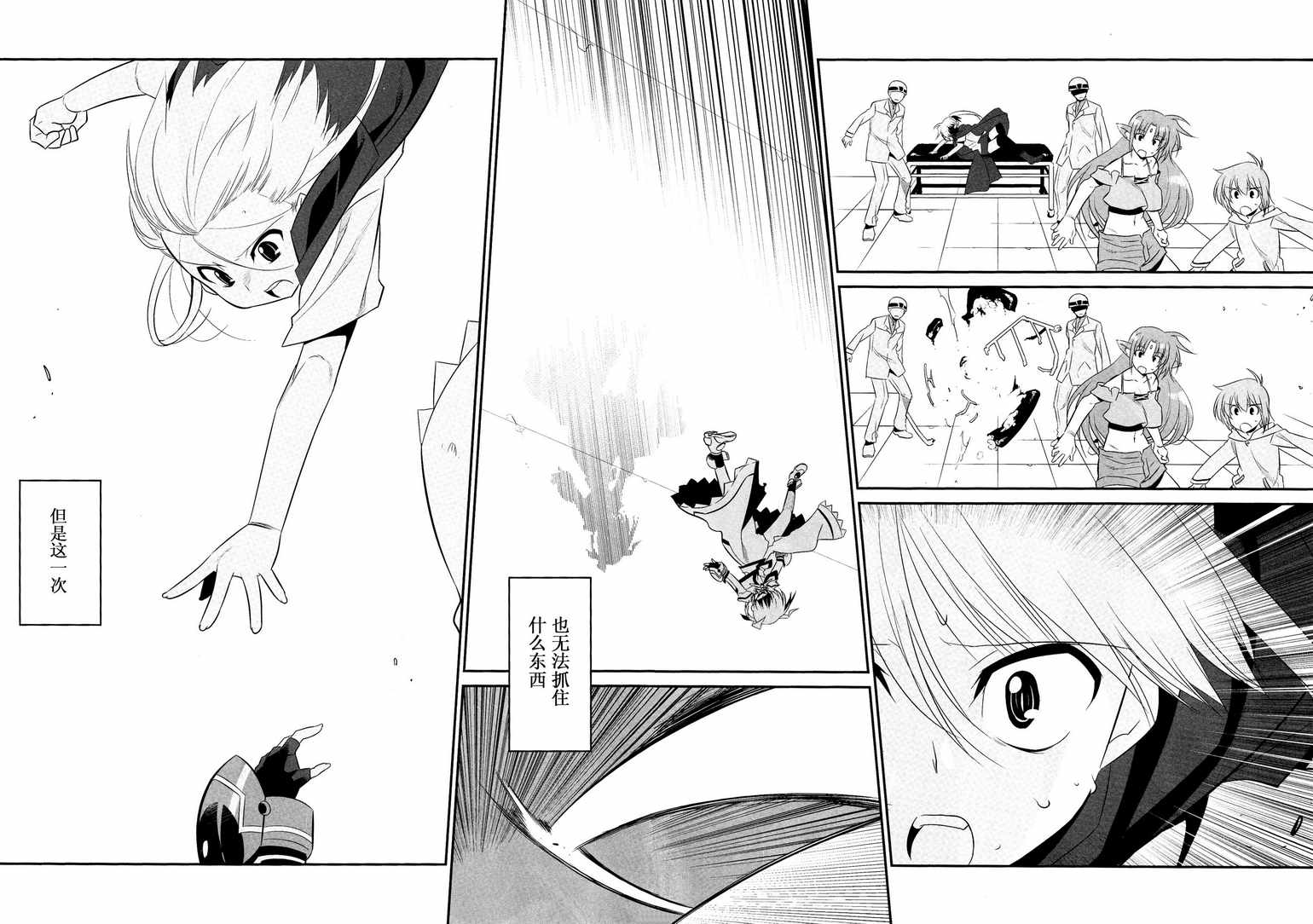 魔法少女奈叶MOVIE 1st The COMICS第1-10话图