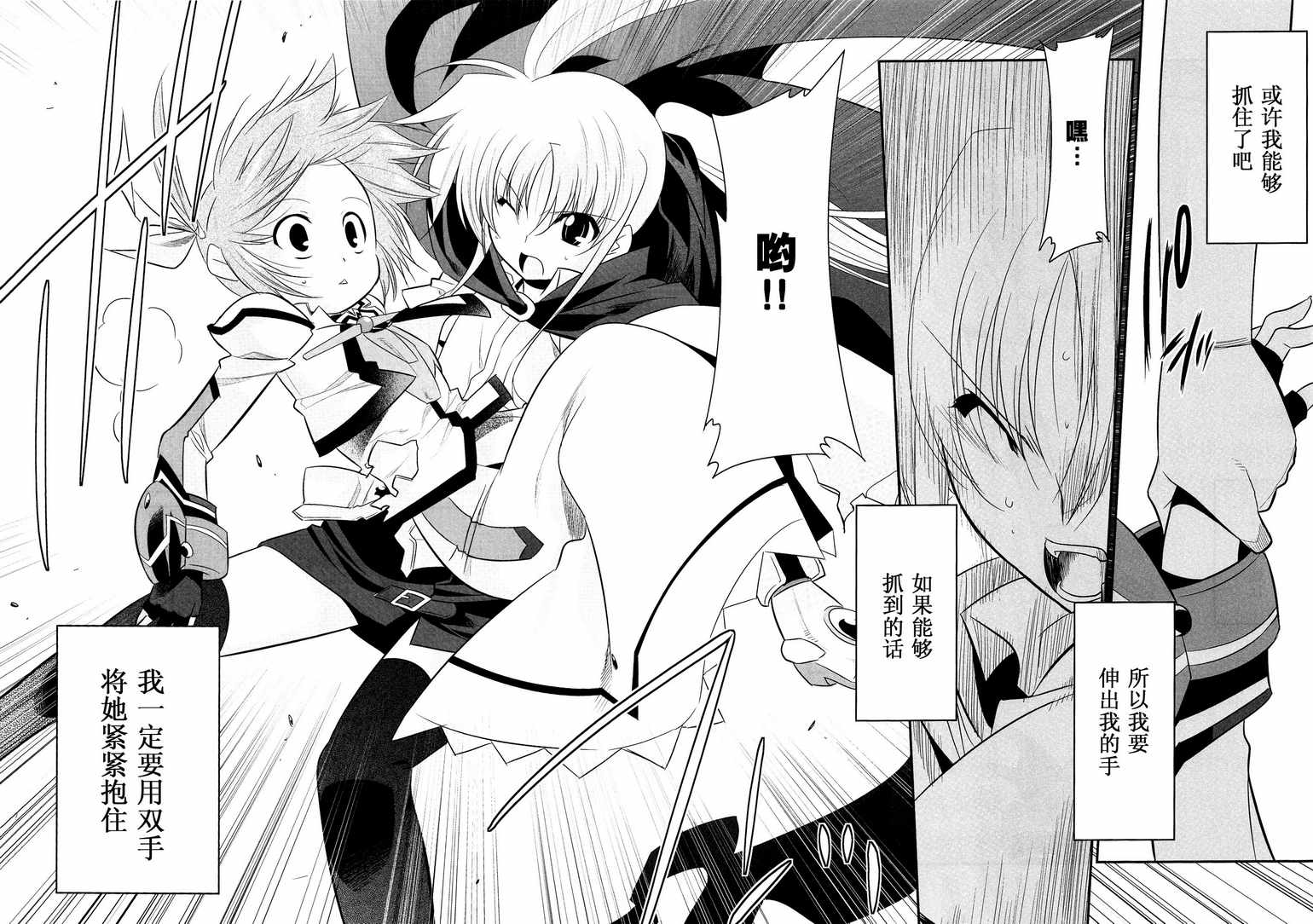 魔法少女奈叶MOVIE 1st The COMICS第1-10话图