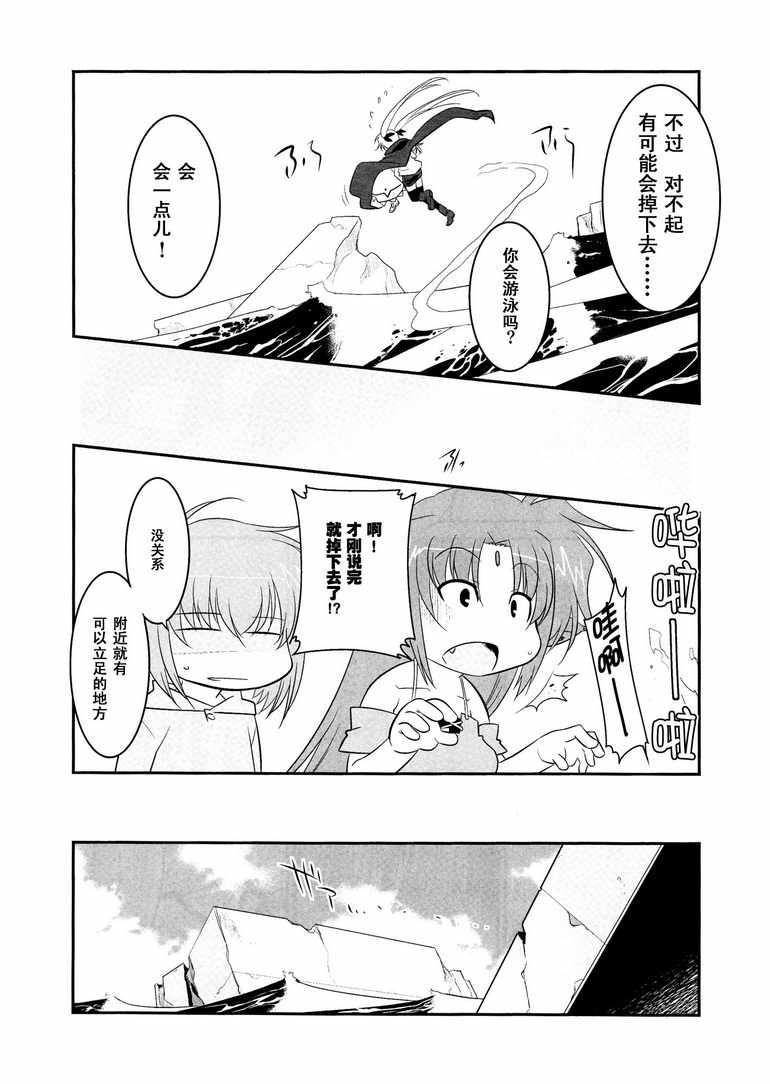 魔法少女奈叶MOVIE 1st The COMICS第1-10话图