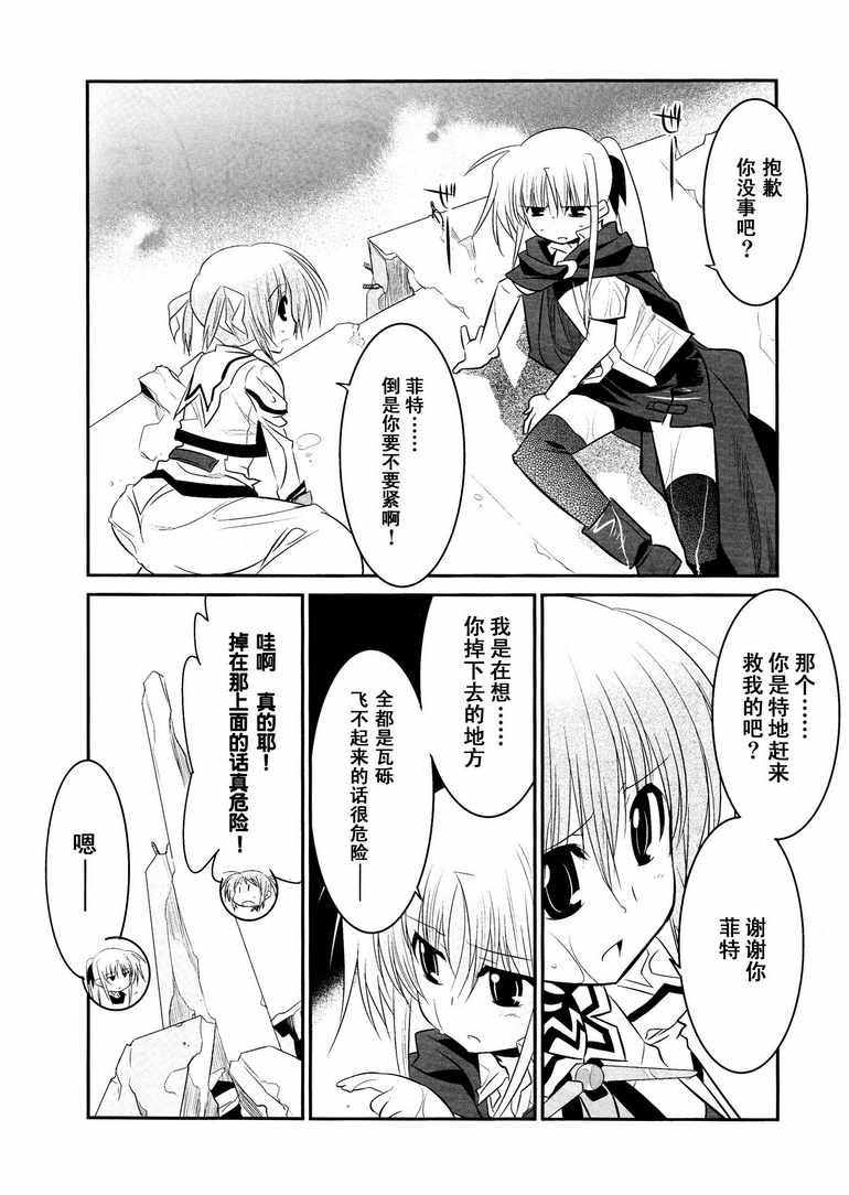 魔法少女奈叶MOVIE 1st The COMICS第1-10话图