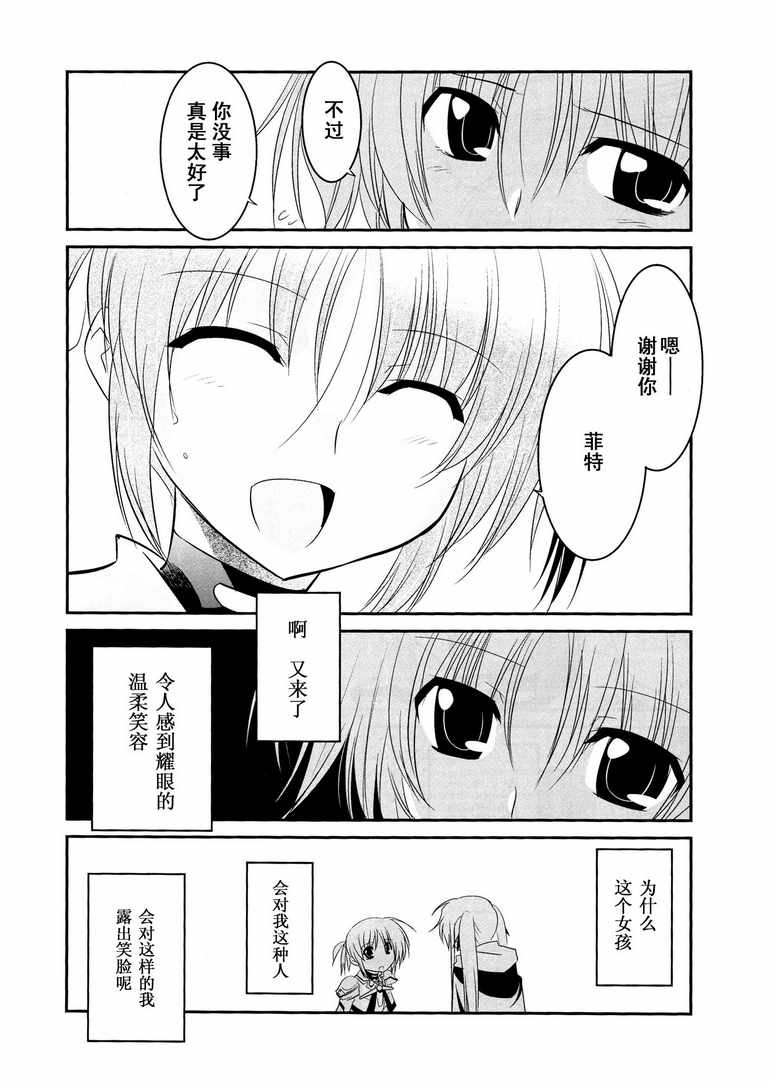 魔法少女奈叶MOVIE 1st The COMICS第1-10话图