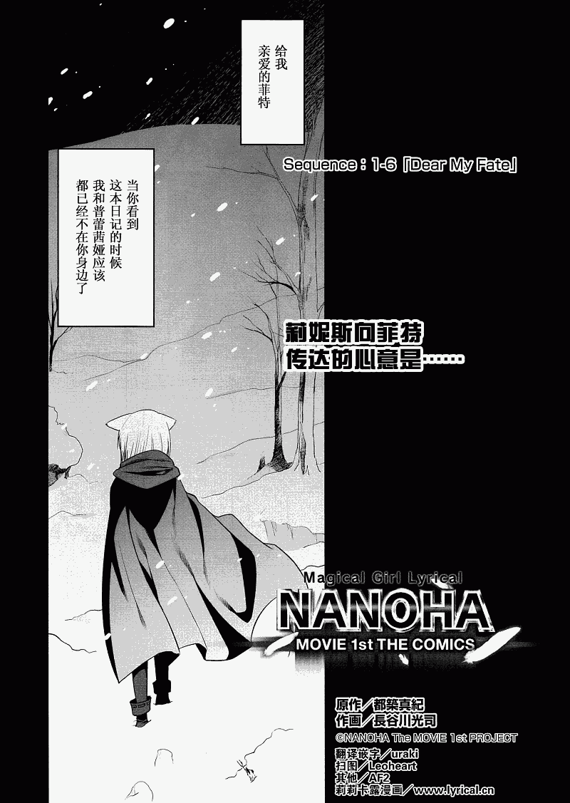 魔法少女奈叶MOVIE 1st The COMICS第1-6话图