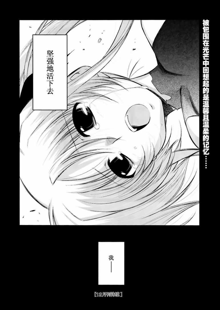 魔法少女奈叶MOVIE 1st The COMICS第1-9话图
