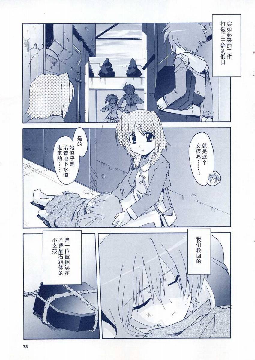 魔法少女奈叶StrikerS第10话图