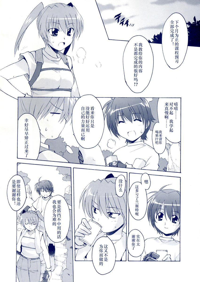 魔法少女奈叶StrikerS第5话图