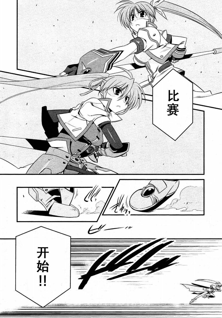 魔法少女奈叶StrikerS特别篇图