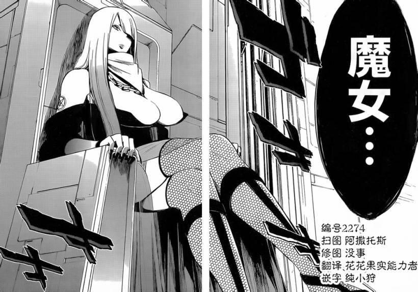 魔法少女 of the end第25话图