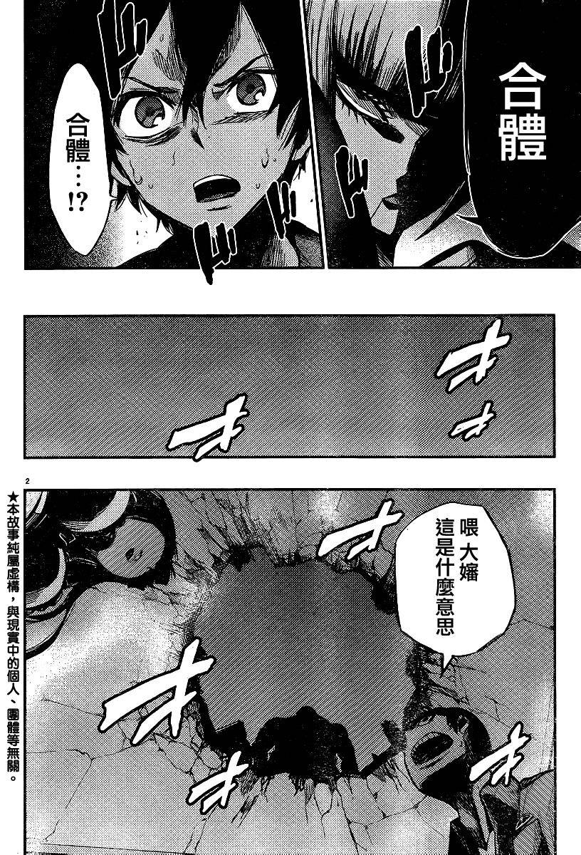 魔法少女 of the end第29话图