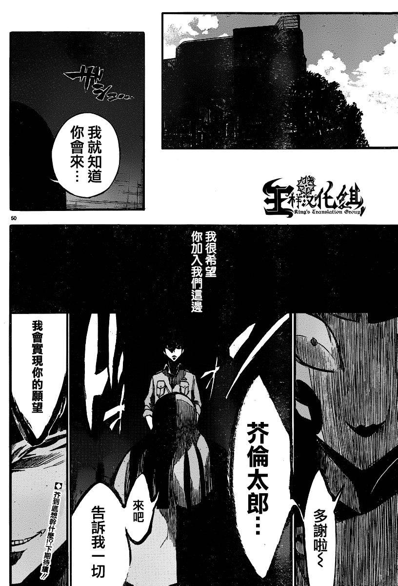 魔法少女 of the end第29话图