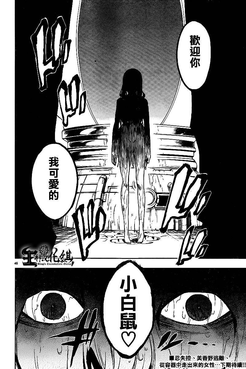 魔法少女 of the end第34话图