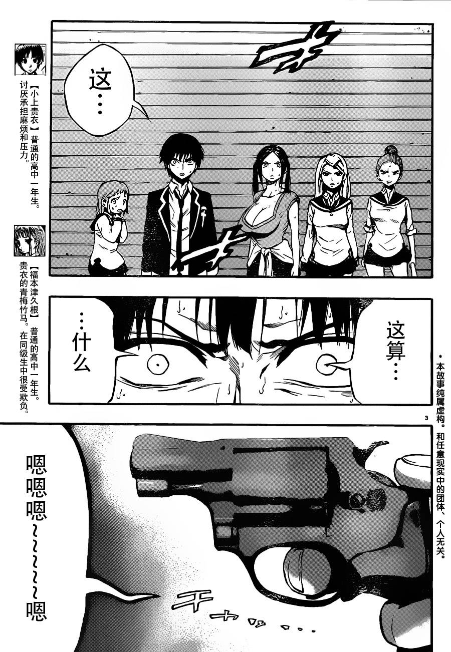 魔法少女 of the end第5话图