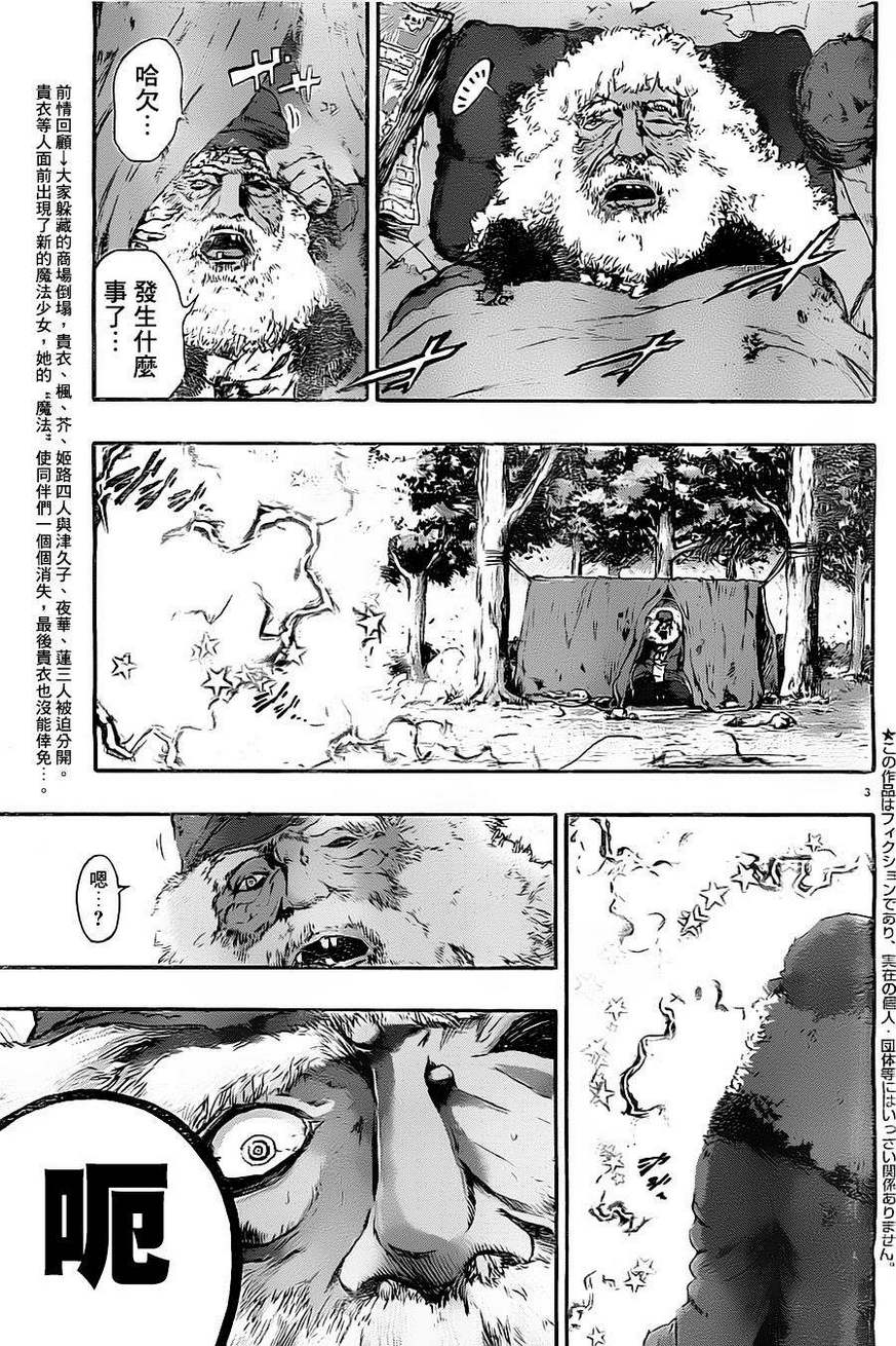 魔法少女 of the end第9话图