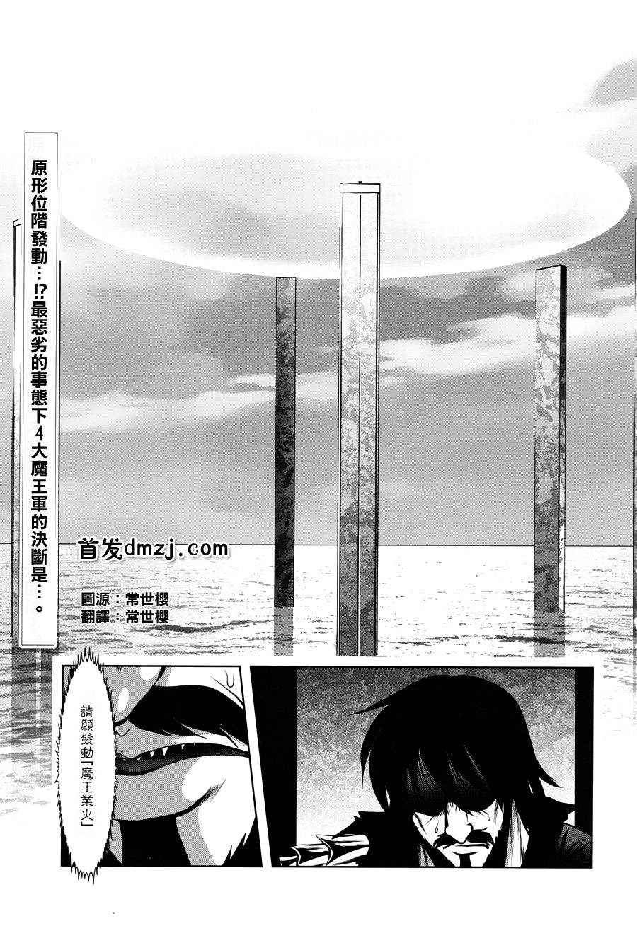 魔法少女PrettyBell第44话图