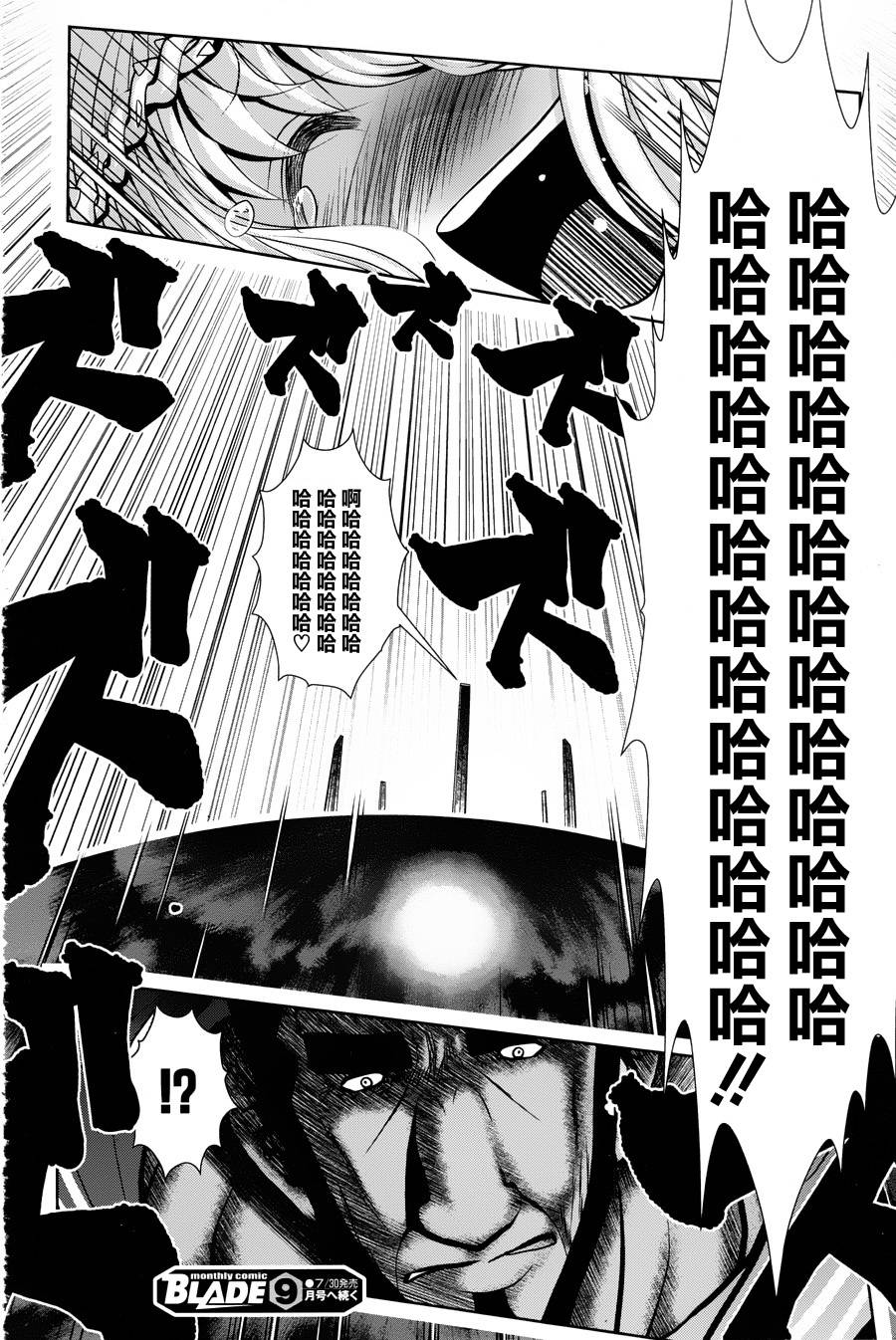 魔法少女PrettyBell第44话图