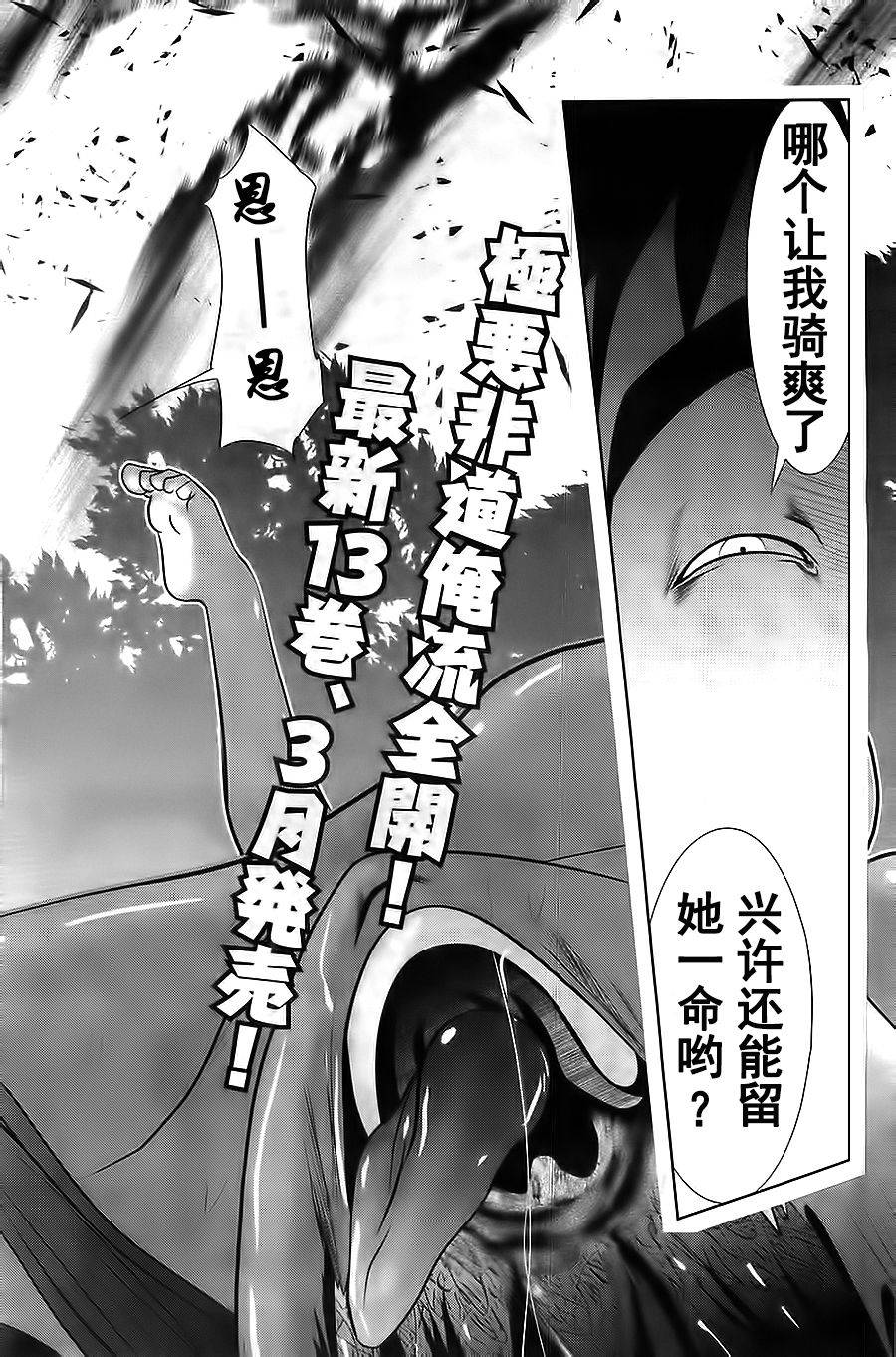 魔法少女PrettyBell第51话图