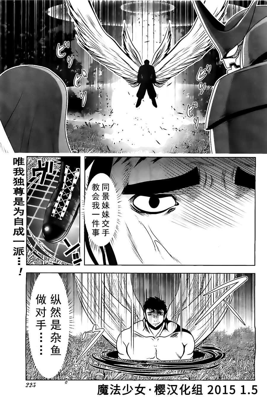 魔法少女PrettyBell第52话图